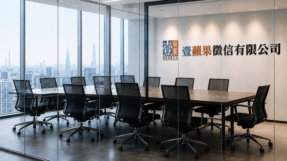 壹蘋果徵信社竹北辦公室